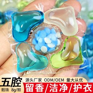 五合一洗衣凝珠浓缩持久留香强力去污护衣杀菌除螨家用香氛香水味