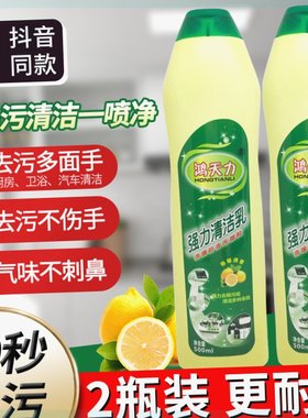 无磷强力去油污清洁剂厨房重油黄色柠檬味厨房油烟机500ml*2