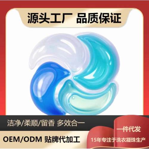 香港杀菌祛螨洗衣液持久留香珠浓缩香水型家庭装四合一洗衣凝珠