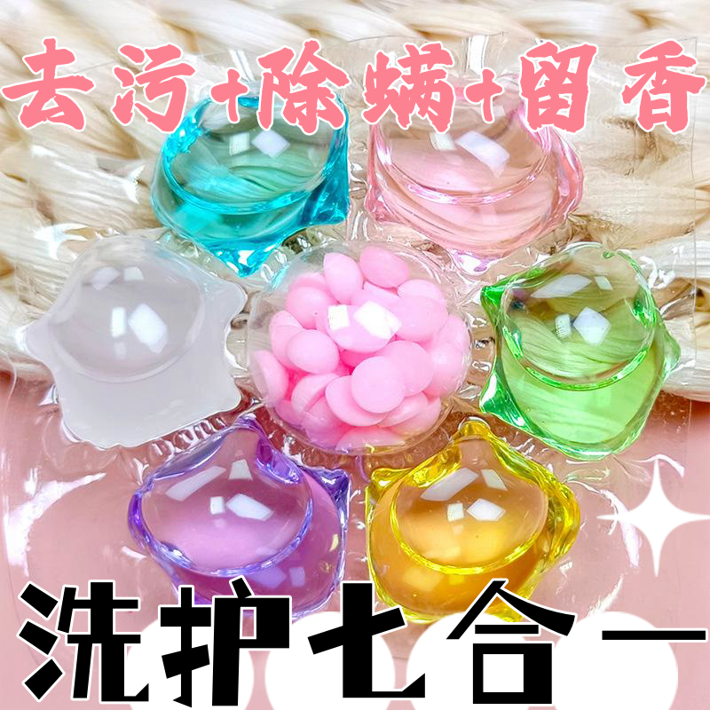 御純芙除螨浙江顆洗衣珠價格高效