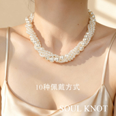 SOUL KNOT法式 澳白高亮小灯泡旗袍高定10种戴法小米珠子珍珠项链
