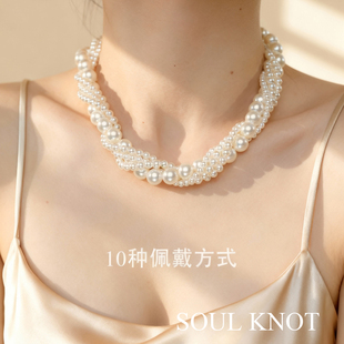 SOUL KNOT法式澳白高亮小灯泡旗袍高定10种戴法小米珠子珍珠项链
