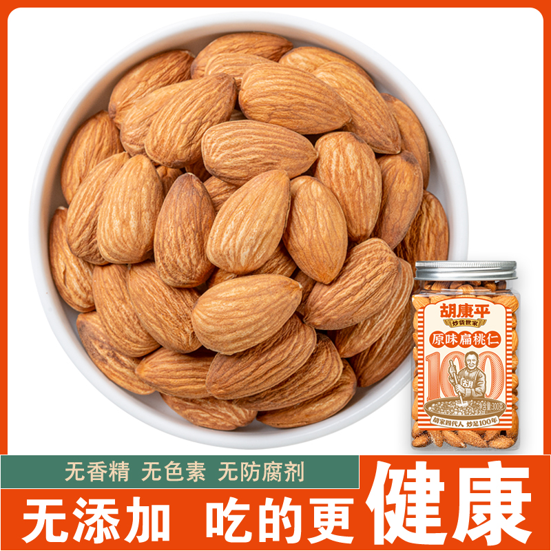 胡康平炒货原味扁桃仁300g