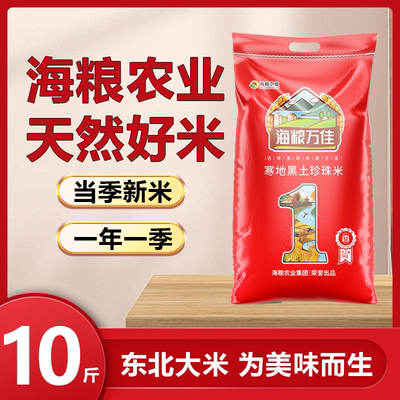 海粮万佳大米东北大米10斤装