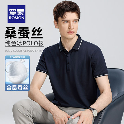 【含桑蚕丝】罗蒙翻领短袖t恤衫男装2025新款夏季凉感男士polo衫