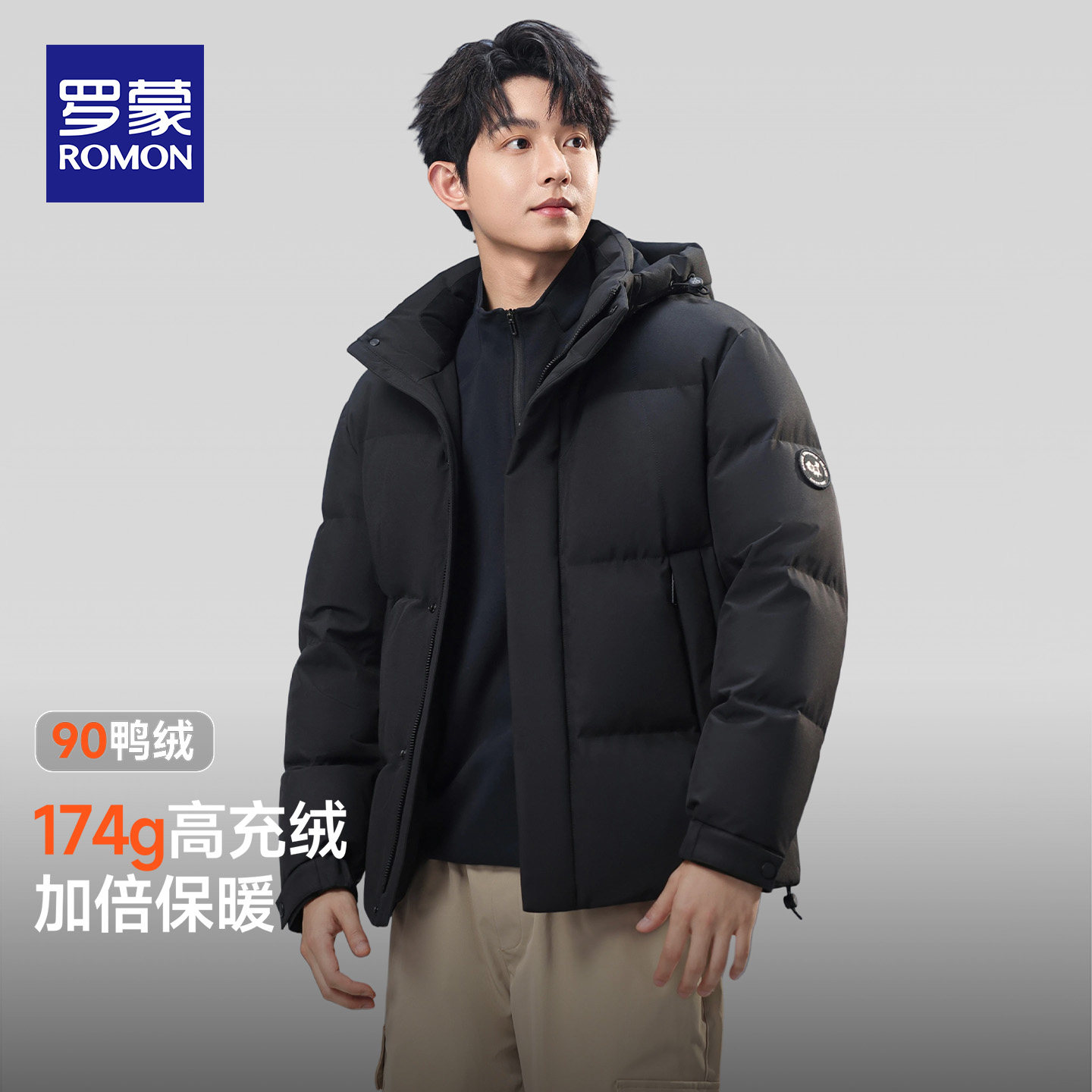 高充绒量罗蒙冬季加厚羽绒服男女