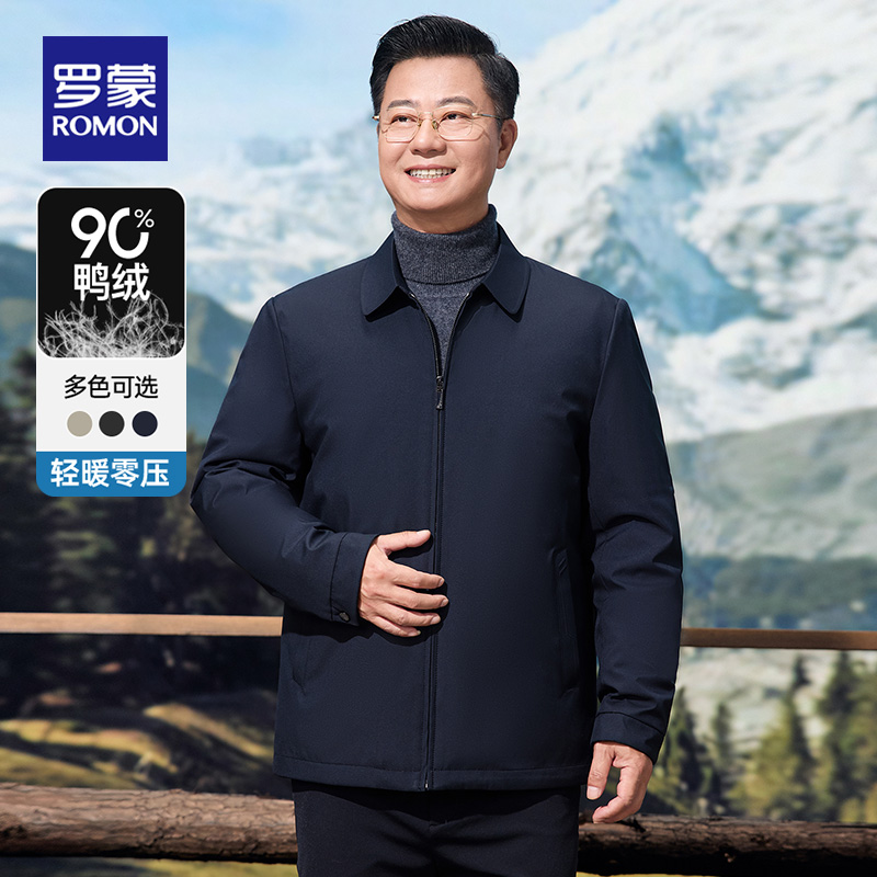 罗蒙翻领行政夹克羽绒服男士爸爸