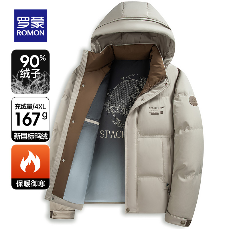 罗蒙加厚羽绒服男士短款2025冬季新款保暖鸭绒连帽男装防风外套潮
