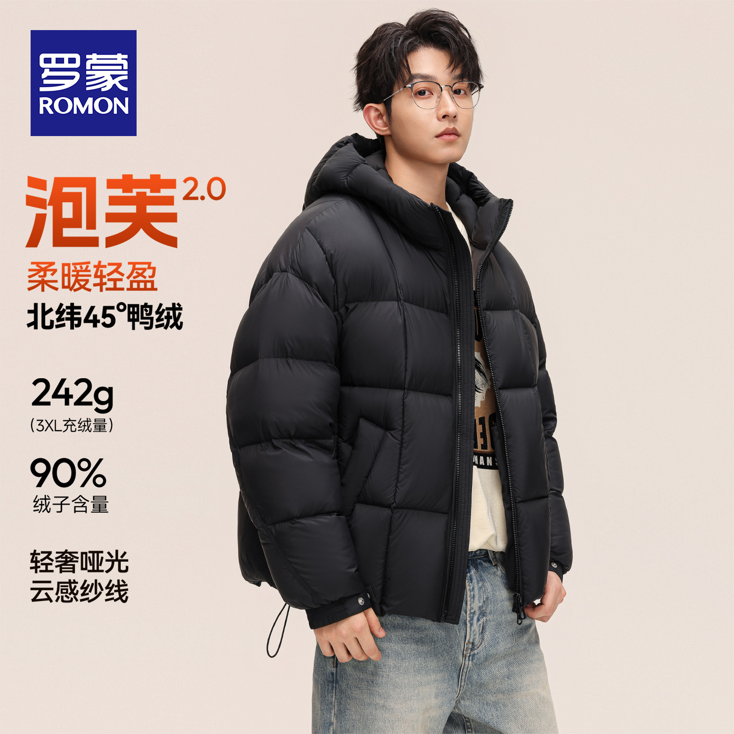 【高充绒242g】罗蒙极寒加厚羽绒服男士2025新款冬季泡芙短款外套