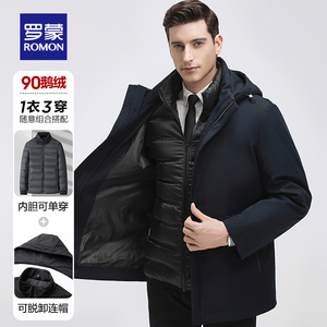 【鹅绒】罗蒙2023冬季新款可拆卸内胆爸爸冬装外套男士加厚羽绒服