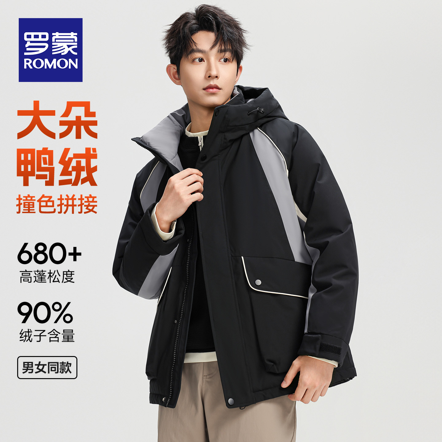 282元罗蒙羽绒服旗舰店 罗蒙男女中长款工装羽绒服 一件顶三件 -20℃抗寒王者 - 线报酷