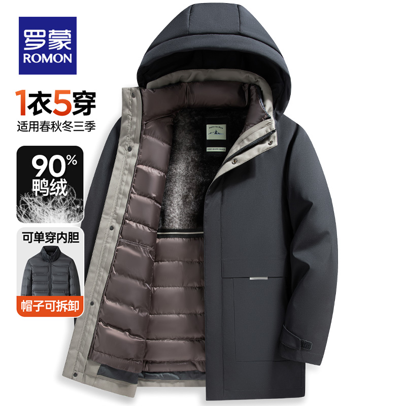 【一衣多穿】罗蒙男士2025秋冬季新款外套中长款可拆卸内胆羽绒服