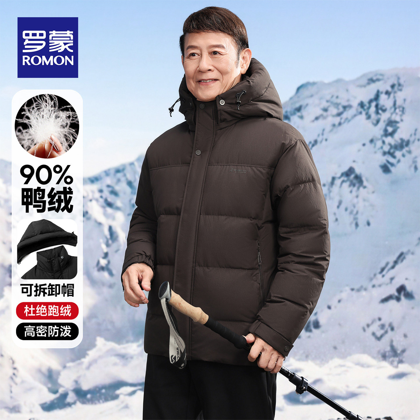 罗蒙中老年款羽绒服送爸爸送长辈