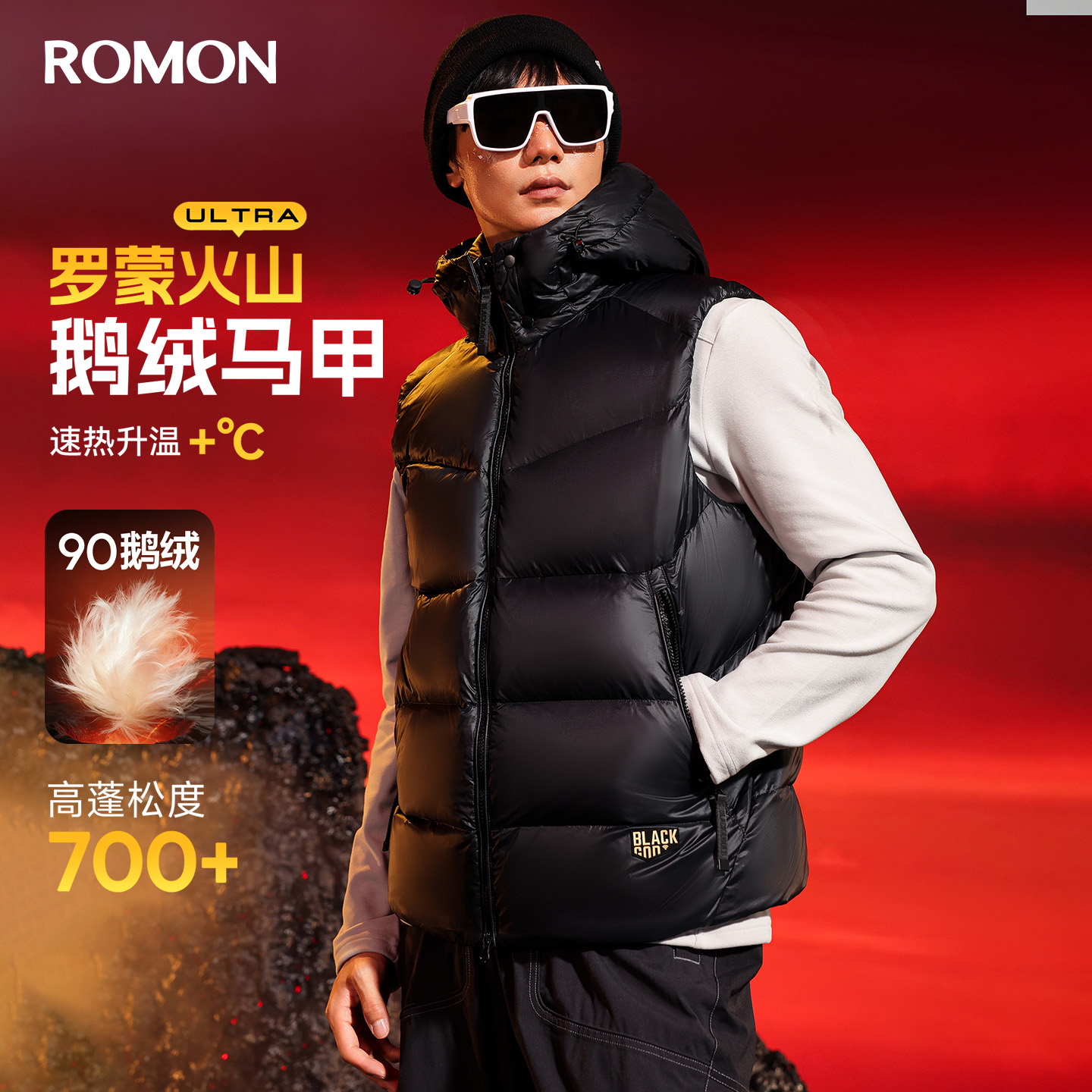 【鹅绒】罗蒙火山高充绒量羽绒马甲男女新款连帽冬季马夹背心坎肩