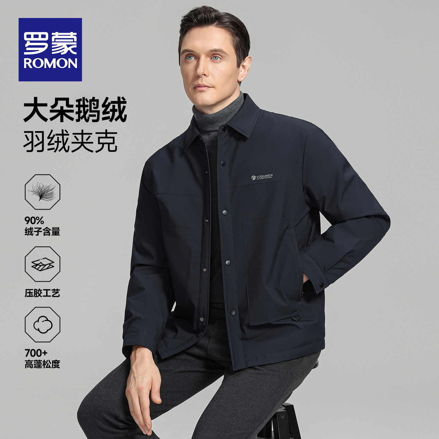 罗蒙翻领鹅绒羽绒服服男士短款