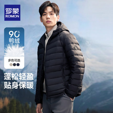 罗蒙2025秋冬季新款轻薄羽绒服男短款连帽轻便运动防风时尚外套潮