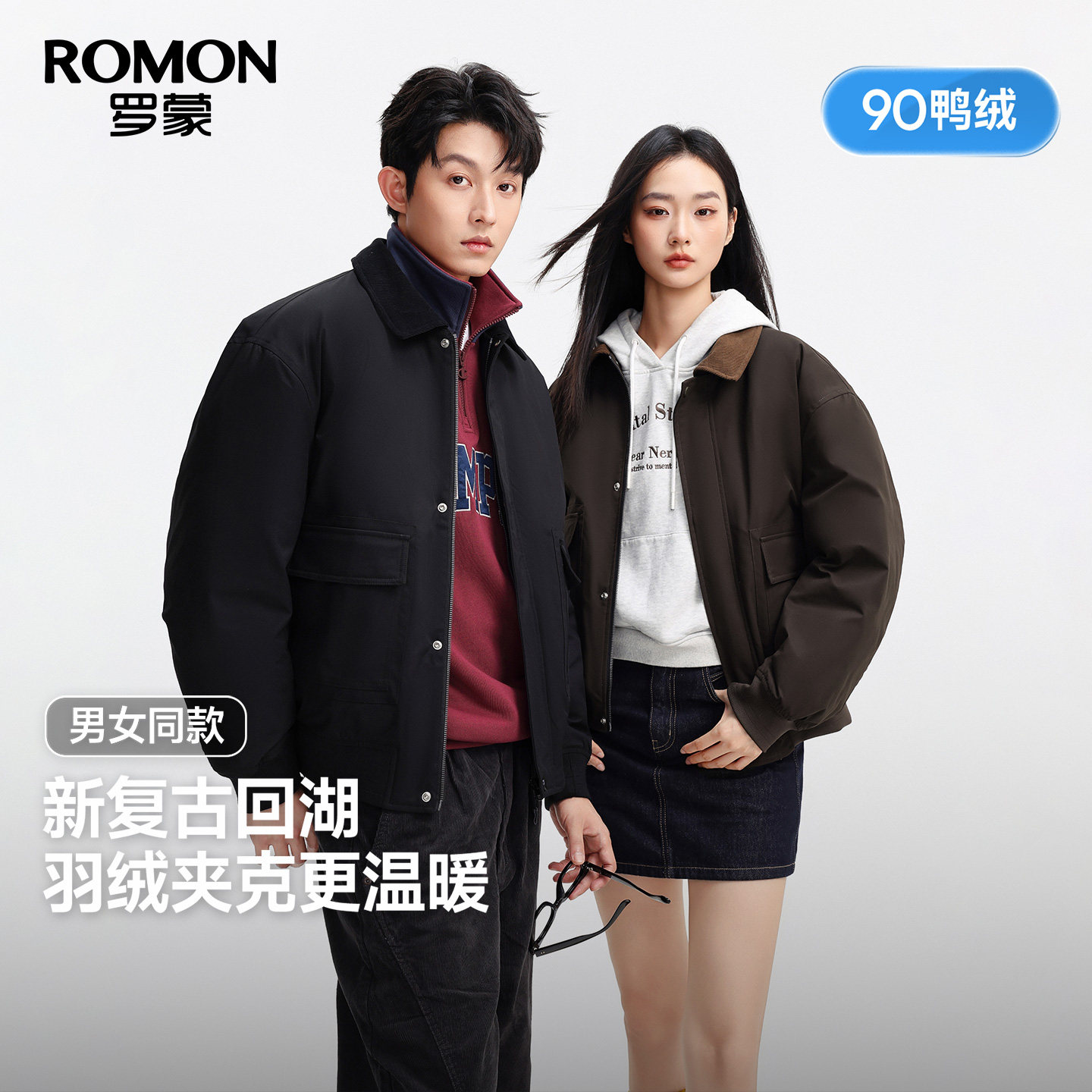 罗蒙高品质翻领羽绒服男女情侣潮流款2026冬季新款保暖羽绒夹克
