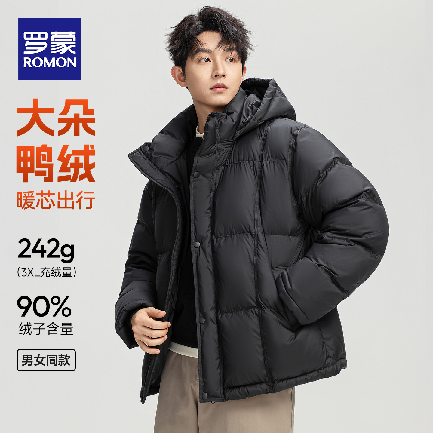 罗蒙极寒加厚羽绒服男2025冬季新款短款连帽保暖三防面包服外套