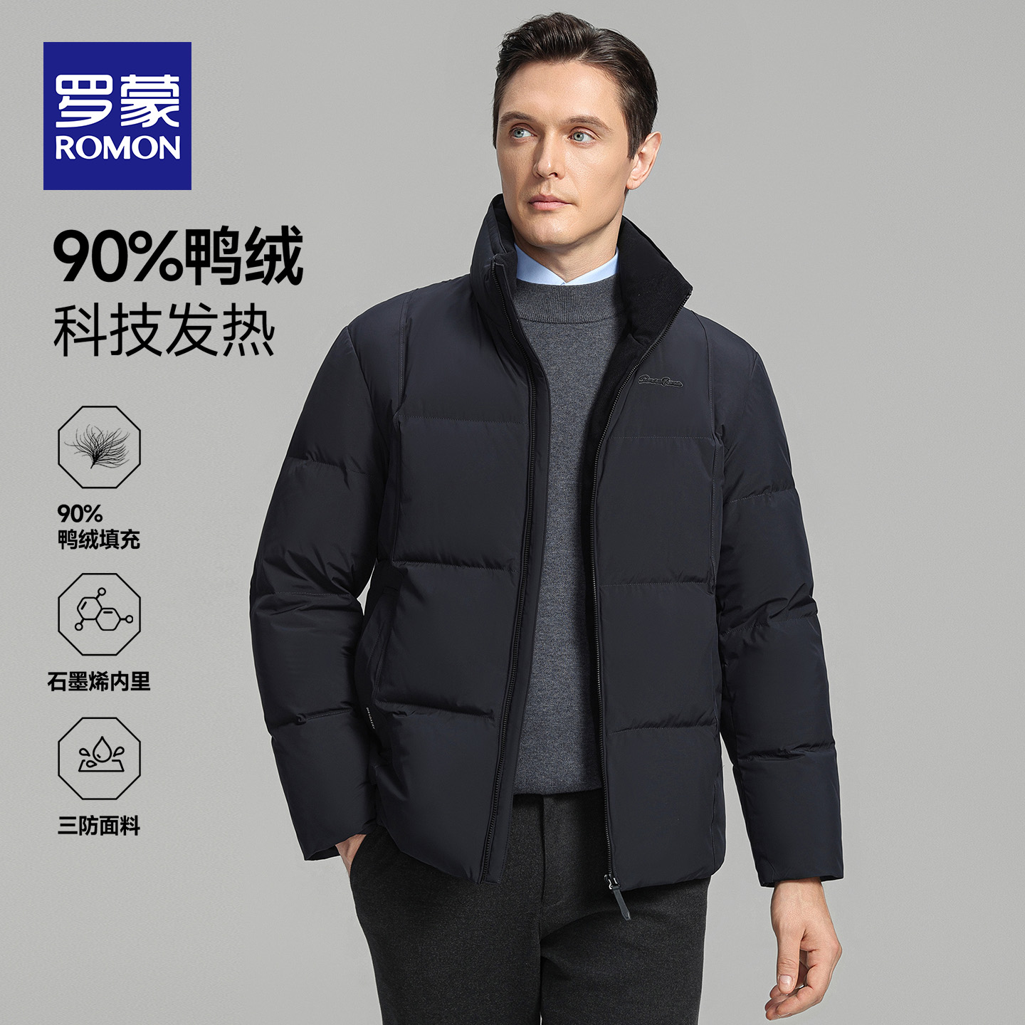 罗蒙加厚立领羽绒服男士冬季短款