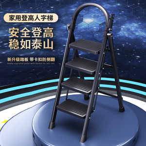 梯子家用折叠伸缩多功能人字梯铝合金加厚楼梯乔迁步梯室内小爬梯