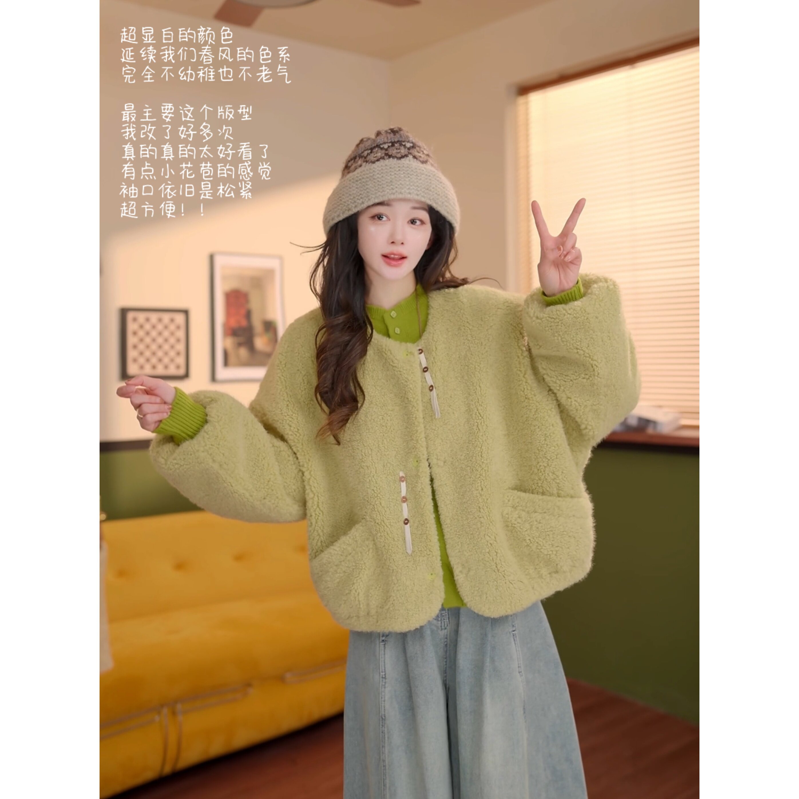 芊竹【青芽】秋冬清新嫩芽绿羊羔毛绒宽松显白百搭外套YF1431503
