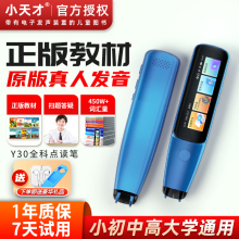 小天才点读笔Y30 英语通牛津词典用中小学生万能初高中翻译点读学习扫读翻译点读笔学习神器词典
