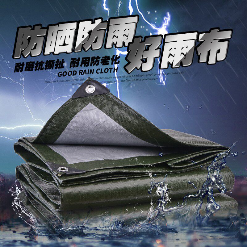 沪帆PE防雨塑料布绿银加厚聚乙烯三轮车防水篷布遮阳防晒挡雨棚4*属于什么档次？