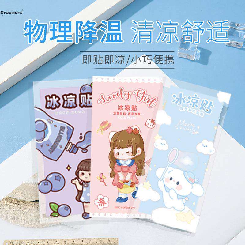 。冰凉贴降温神器冰袋重复使用夏季防中暑手机散热器降温神儿童成属于什么档次？