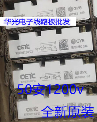 逆变气保焊机散新 电科50A1200V IGBT模块电焊机维修配件线路板