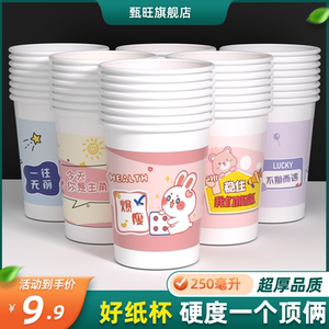 5.1元包邮 甄旺梦幻甜糖纸杯子100只