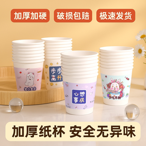 甄旺一次性加厚纸杯100只批发