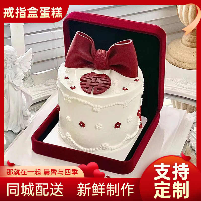 戒指和情侣蛋糕同城配送动物奶油