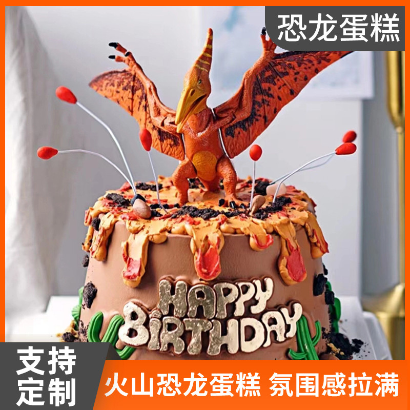 恐龙儿童生日蛋糕同城送动物奶油