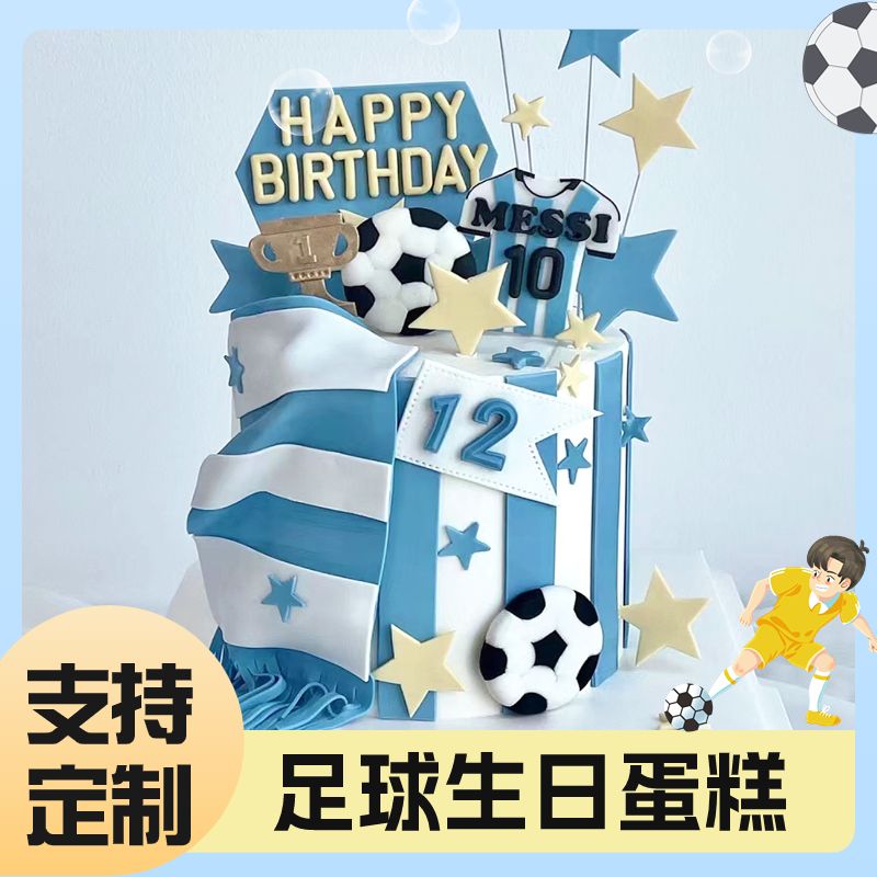 足球主题蛋糕全国同城送动物奶油