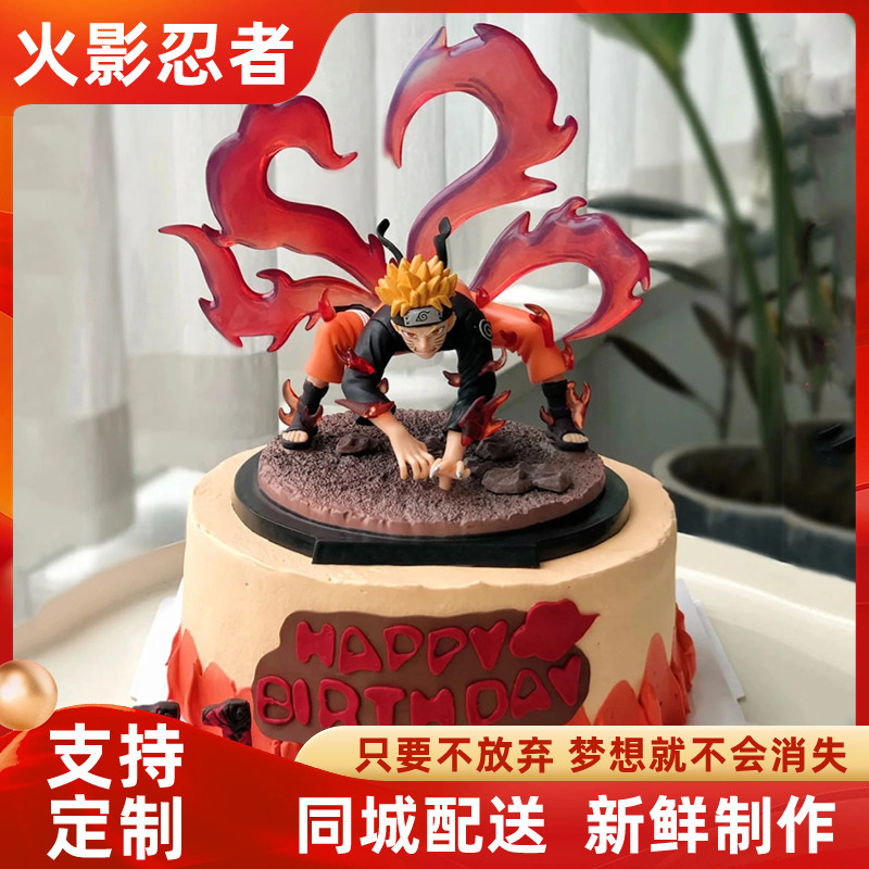 火影忍者生日蛋糕动物奶油同城送