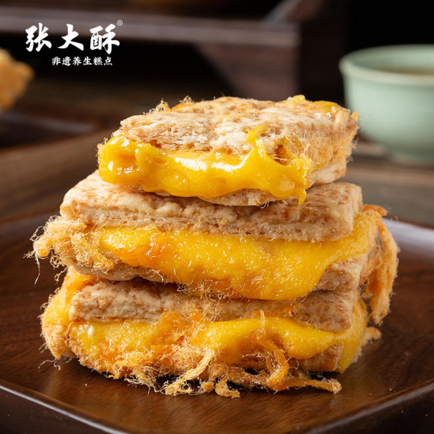 【2盒】张大酥肉松蛋黄方块酥咸味饼干早餐糕点老式休闲零食小吃