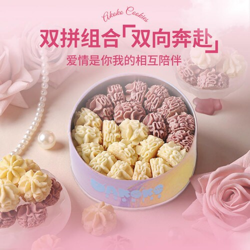AKOKO小花黄油曲奇饼干礼盒点心