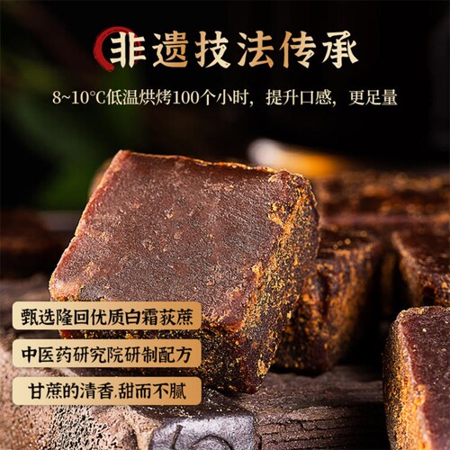 蔗多令配方红糖传统工艺古法红糖