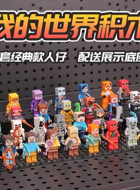 我的世界积木人仔盔甲史蒂夫him303钻石武器男孩子6-12岁拼装玩具