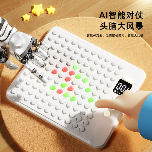 AI智能17合一多功能电子棋盘