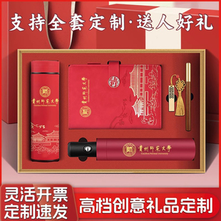 商务实用礼品套装礼盒年会企业周年庆活动纪念品开业礼物定制logo