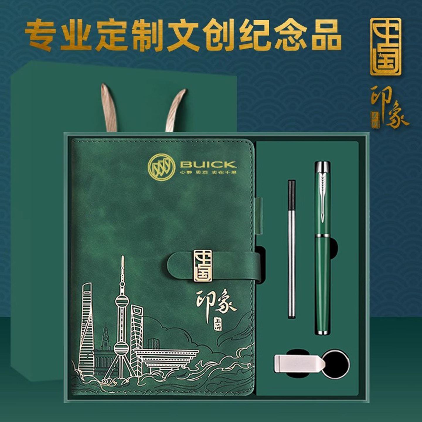 上海广州深圳文创纪念品商务礼品
