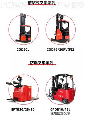 1.5吨驾刀5叉前CQD15SS移式电动站叉剪车CQD1SS