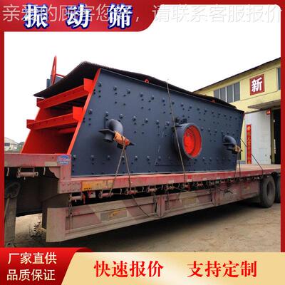 处理6心0吨双层直线振时动筛价供2YK1545格中振动筛应商振动筛设