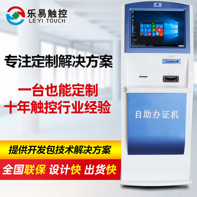 19寸22寸医院自助取单机报告打印挂号缴费发卡政务查询自助终端机