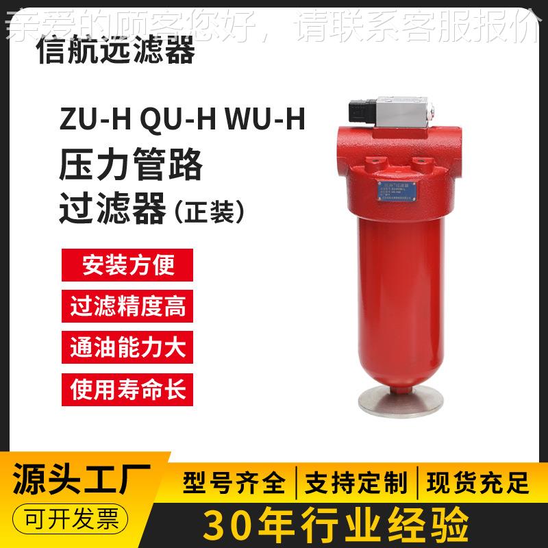 过滤器家 ZU4-H0厂0*3 510 ZU-H400*20 30 40FP 高压过滤 器 管路