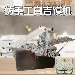 功能发面饼多成机用白吉馍982肉夹型馍制饼机全自动商出饼胚机器