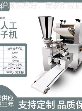 供应各饺种型号仿手工水机饺子机锅饺OVZ贴煎自全动商用