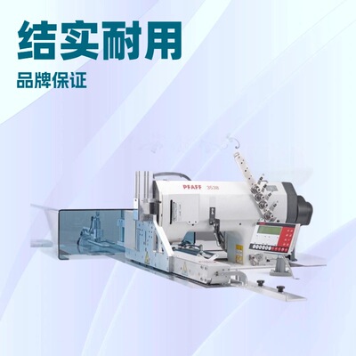 推荐 百福电脑车 PFAFF 3538-30/02 (PLUS)