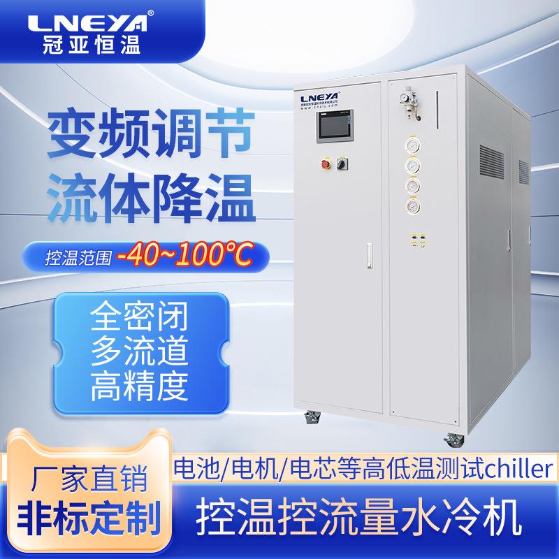 冠亚直供燃料电池低温测试温控系统 高低温冷却水循环装置